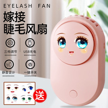 嫁接睫毛吹风机美睫专用电吹风迷你便携式USB充电接睫毛用吹干器