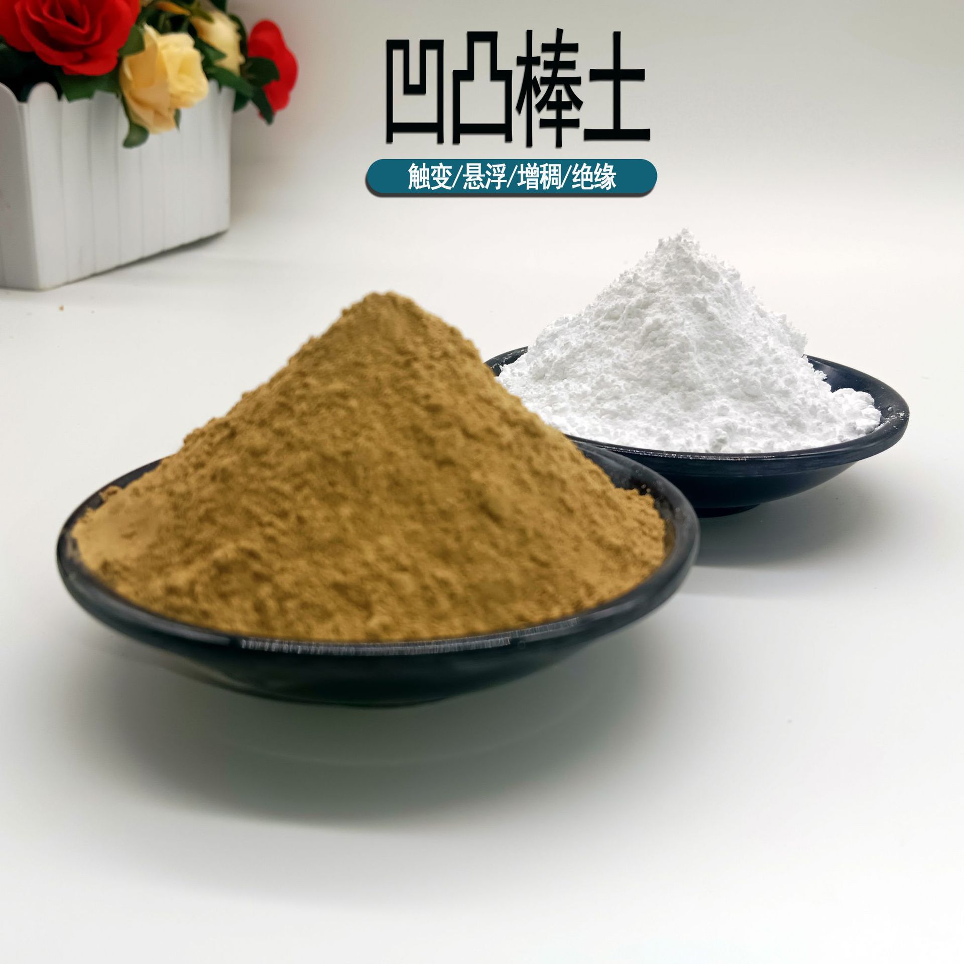 饲料添加凹凸棒土 农业载体泥浆增粘凹凸棒土粉 吸附剂凹凸棒粉