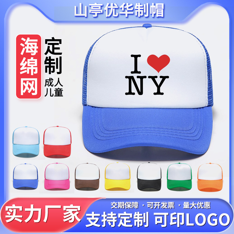 帽子棒球帽印制logo鸭舌帽工作帽太阳网帽男女团体户外旅游广告帽