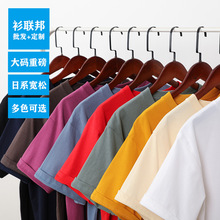 衫联邦230克精梳纯色棉T恤定班服制作文化衫工作服潮服定印LOGO