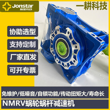 RV110减速机厂家nmrv105铝壳电机 铁壳减速机 NMRV系列减速机
