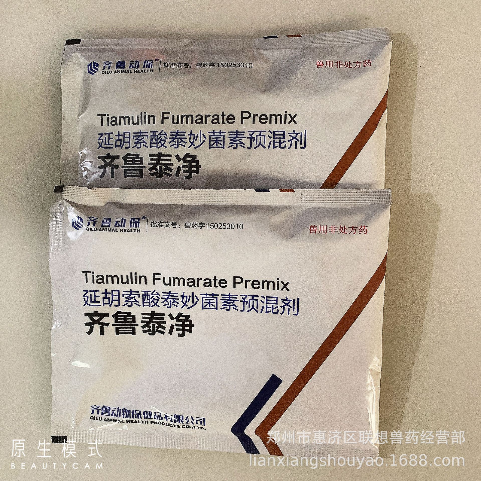 齐鲁泰净 延胡索酸 泰妙菌素 预混剂 100克/袋 齐鲁动保