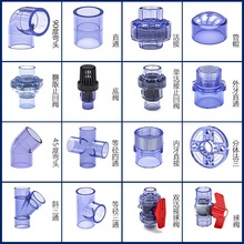 配件塑料直通透明直接管接头蓝丝PVC三通给水管透明弯头内外管件