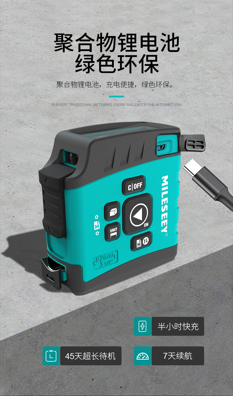 迈测DT20三合一激光数显测距仪红外线高精度电子尺迷你测距尺详情9
