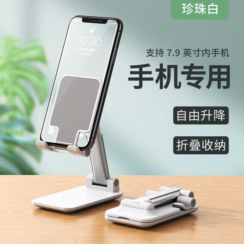 Folding Mobile Phone Stand Wholesale Desktop Lazy Stand Tablet Live Stream Adjustable Stand Logo Gift Customization