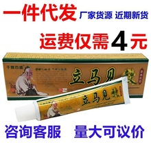 千鼎百盛立马见草本乳膏15g/支皮肤外用草本抑菌止痒乳膏