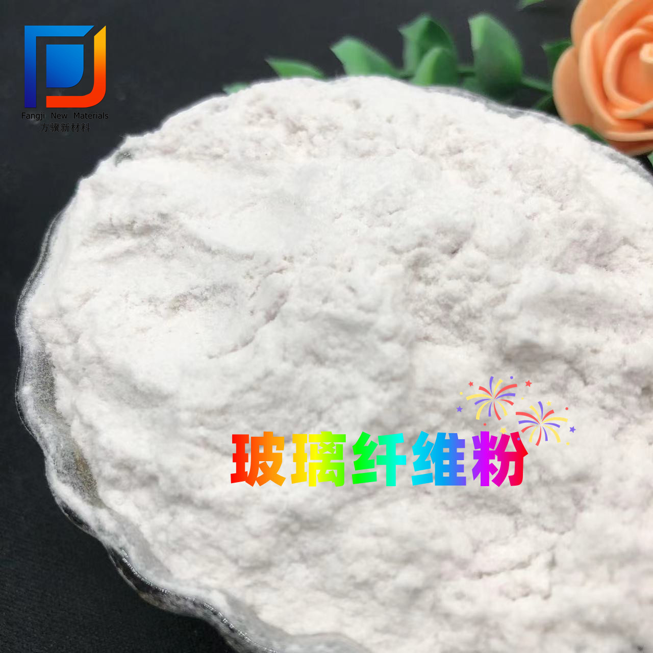 玻璃纤维粉涂料填充塑料油漆用100目400目 500目800目玻璃纤维粉