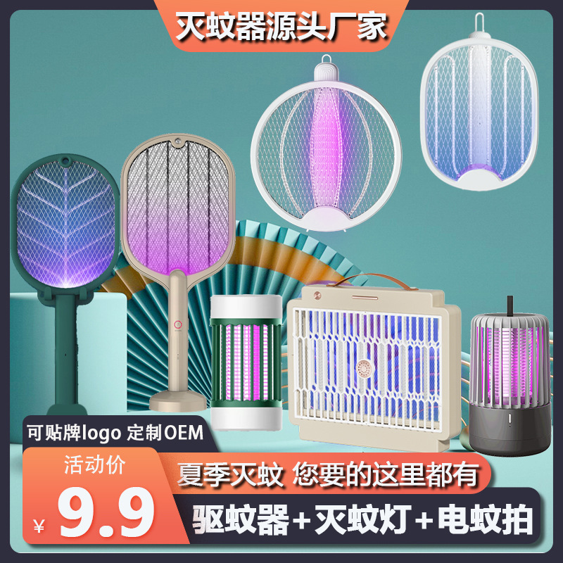 electric mosquito swatter electric shock folding mosquito swatter usb mosquito killer rechargeable household two-in-one mosquito killer lamp