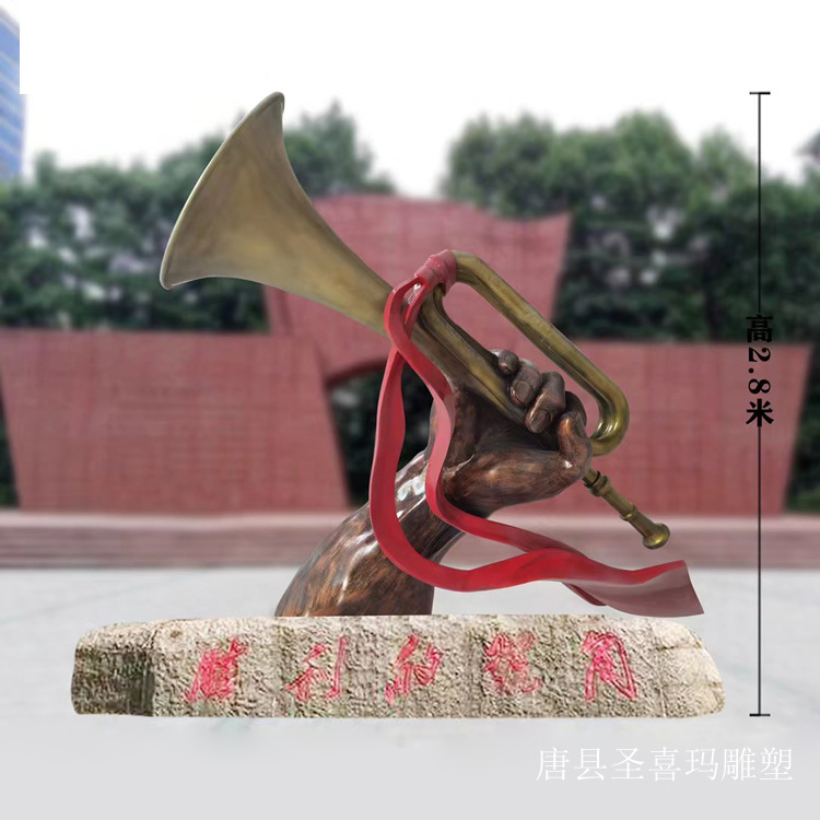 玻璃钢雕塑胜利的号角手握集结号吹冲锋号学校广场红色革命摆件