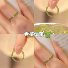 青梅绿茶玉戒指女小众设计感白茶清欢荔枝冻素圈时尚个性古代素戒