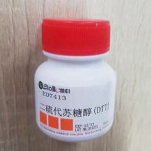 DTT  二硫苏糖醇 二硫代苏糖醇 ≥99% 科研实验试剂CAS:3483-12-3