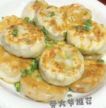 诸暨特产萝卜丝肉煎饼西子团圆饼馅饼预制儿童早点夜宵馅饼半成品