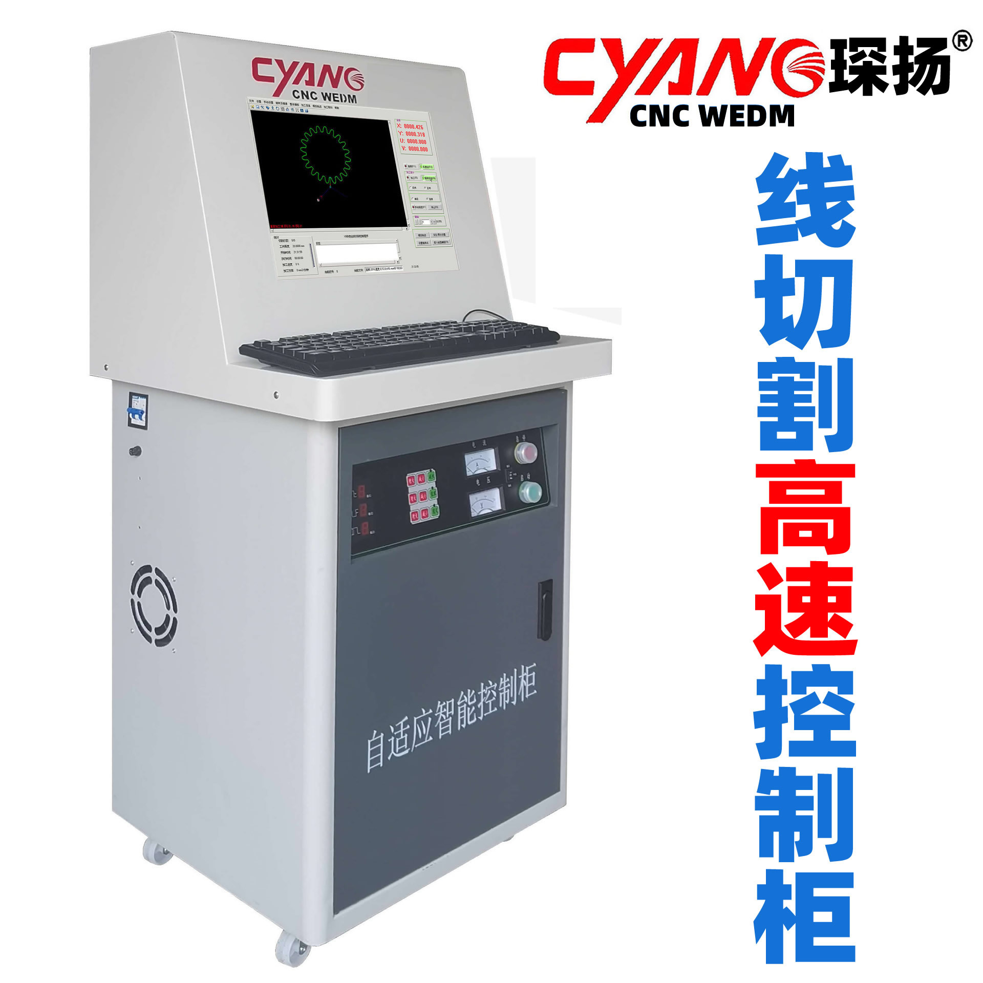 控制柜厂接新旧线切割控制柜升级改造高速线切割系统