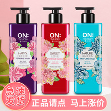 美 韩国进口安宝笛LGOn沐浴露香水滋润留香清洁沐浴液500ml