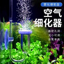 养鱼氧气泵增氧泵空气细化器静音纳米气盘气泡石水族草鱼缸气泡盘