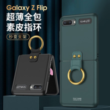 新款适用三星Galaxy z flip手机壳折叠创意指环超薄Flip 5g手机壳