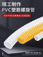 VC螺旋A型增强塑筋管塑料波纹管排水吸尘物料输送管内径3-250mm