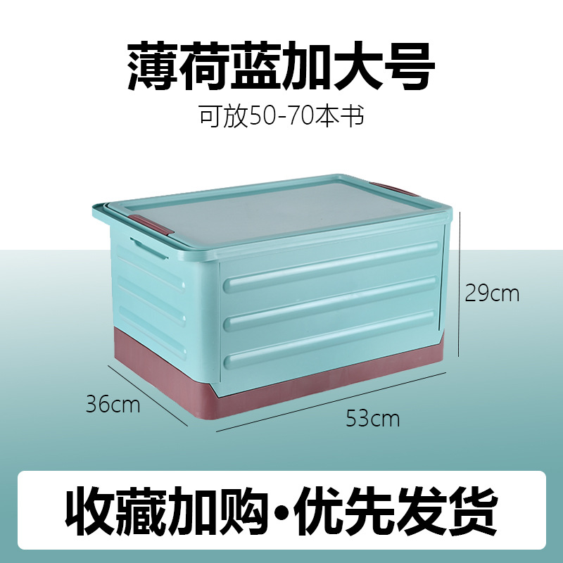 Factory Direct Student Book Box Car Storage Box Color Matching Assembly Folding Storage Box Household Sundries Plastic Box