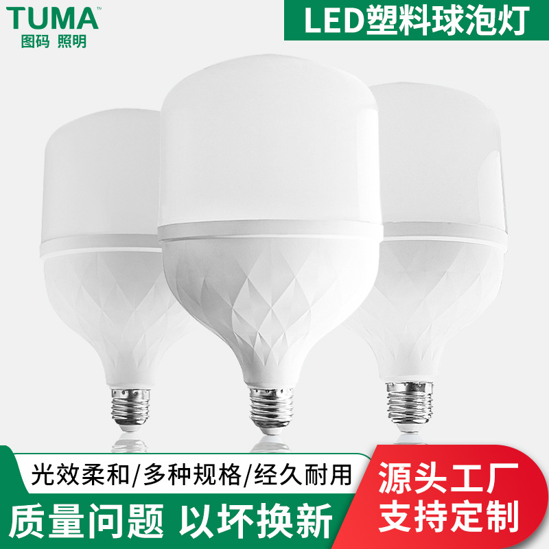 led超亮节能球泡灯E27螺口家用客厅室内护眼无频闪护外球泡照明灯