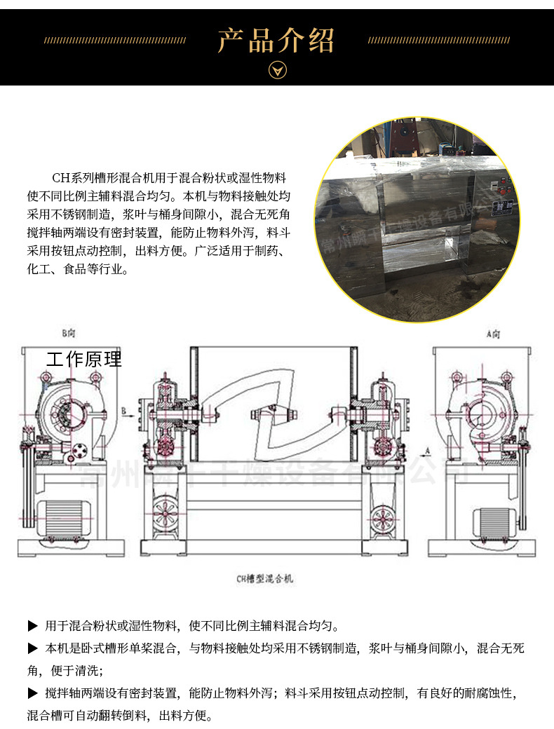 厂家供应 食品糊状 浆状专用槽型混混合机 双密封不漏料