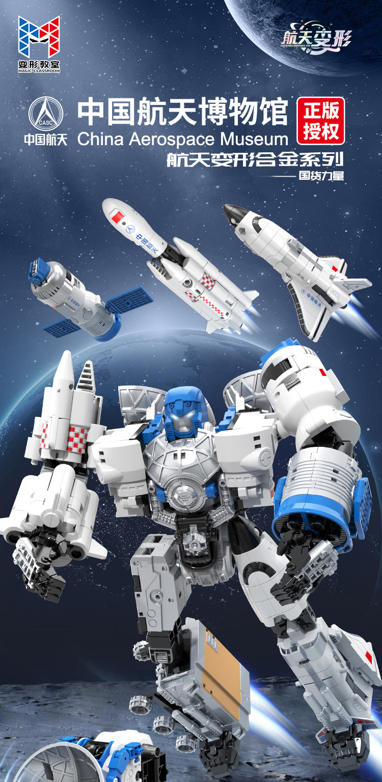 古迪2521-28变形五合一航天飞机载人飞船男孩拼装小颗粒积木玩具