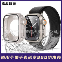 适用苹果iWatch秒变ultra手表壳全包防水壳膜一体苹果改装保护套