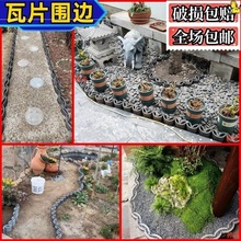 瓦片装饰花园围砖围边瓦中式小青瓦片老式庭院半圆瓦立瓦铺地挡土