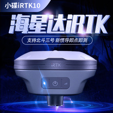 中海达海星达iRTK10口袋rtk/gps工程测量仪高精度卫星定位器