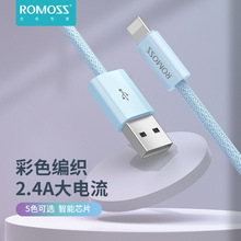 挂卡盒装romoss罗马仕适用苹果数据线USB口编织1米2.4A快充充电线