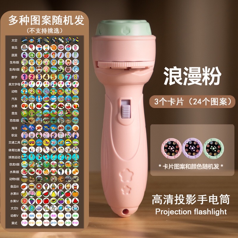 Children's Projection Flashlight Toy Baby Luminous Projector Early Education Perception Fun Pattern Baby Wholesale Artifact