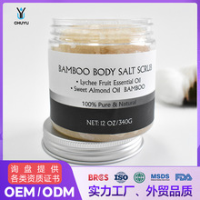 跨境外贸 body Scrub 竹炭盐磨砂膏身体磨砂清洁角质磨砂膏浴盐