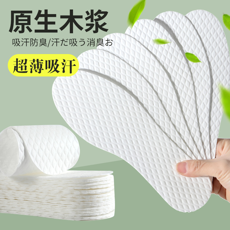 Plant Wood Pulp Insole for Men and Women Breathable Sweat Absorbing Deodorant Disposable Disposable Disposable Disposable Disposable Sanitary Insole One Piece Dropshipping