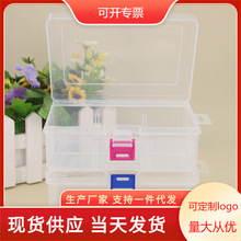 D303透明塑料PP空盒长方形有盖首饰零件包装盒零件工具元件收纳盒
