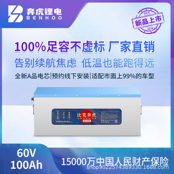 三轮车锂电池60v四轮车锂电池电池100ah150ah-阿里巴巴