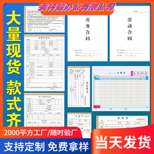 解除劳动关系协议书二联聘用离职人员证明本解决终止辞职申请表用