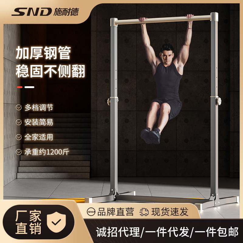 snd单杠家用室内成人引体向上器单双杠落地拉伸吊杠家庭健身器材