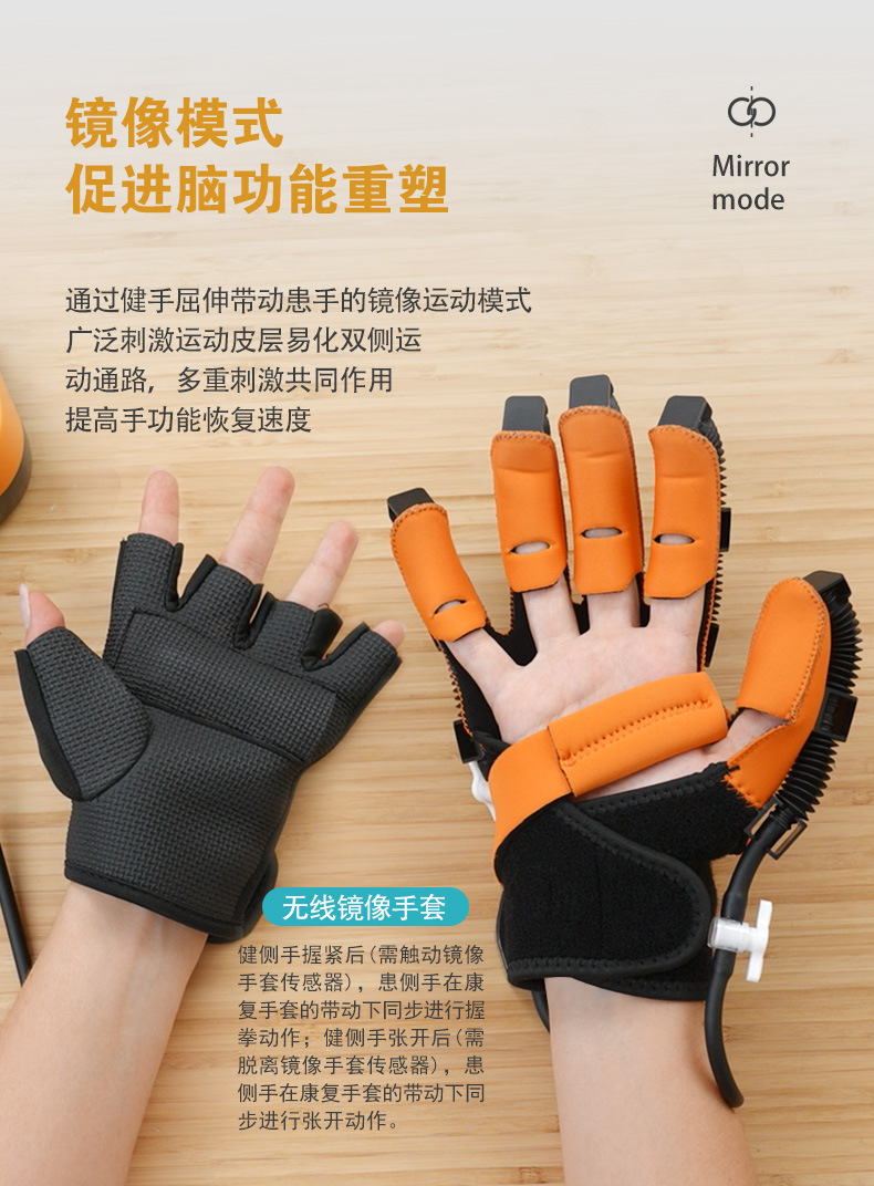 康复机器人手套训练器手部中风偏瘫康复器材气动手指分指板锻炼