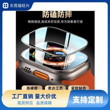 工厂直销适用苹果Watch8 UITRA 49mm手表钢化膜金属边框一体护膜