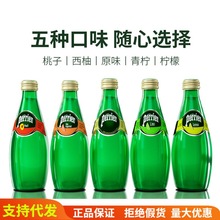 法国Perrier巴黎水矿泉水原味西柚橘子青柠檬330ml*24瓶气泡水