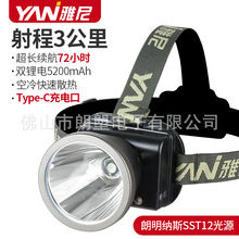 雅尼726U头灯led强光充电超亮头戴式手电筒户外长续航锂电矿灯