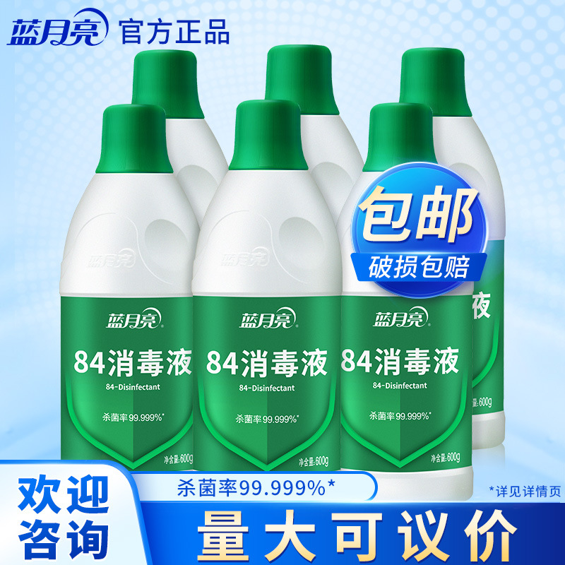 Blue Moon Disinfectant 84 Disinfectant Household Multi-Purpose Set 6 Bottles