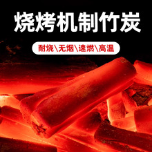 烧烤碳木炭无烟家用果木炭碳烧烤炉烤肉专用速燃煤炭竹炭机制炭块