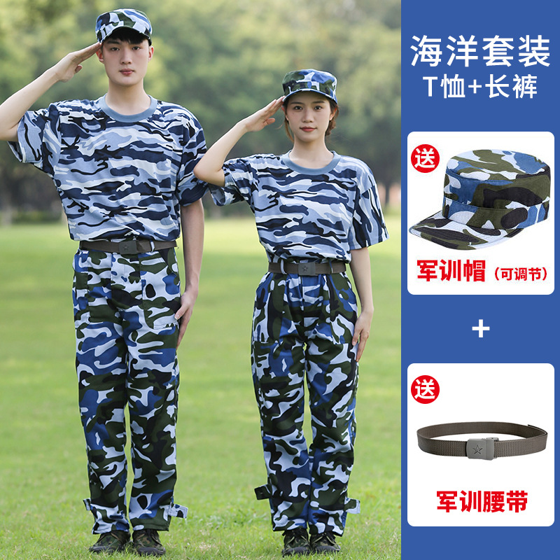 黎权军训服套装男迷彩服女学生服装夏季初高中大学生海魂军训
