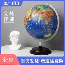 地球仪3d立体悬浮正版ar智能摆件卫星浮雕万向高端地形教学充电款