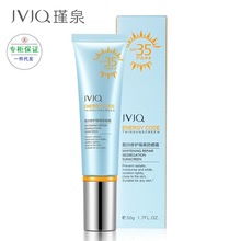 靓白修护隔离防晒霜SPF35++防晒乳