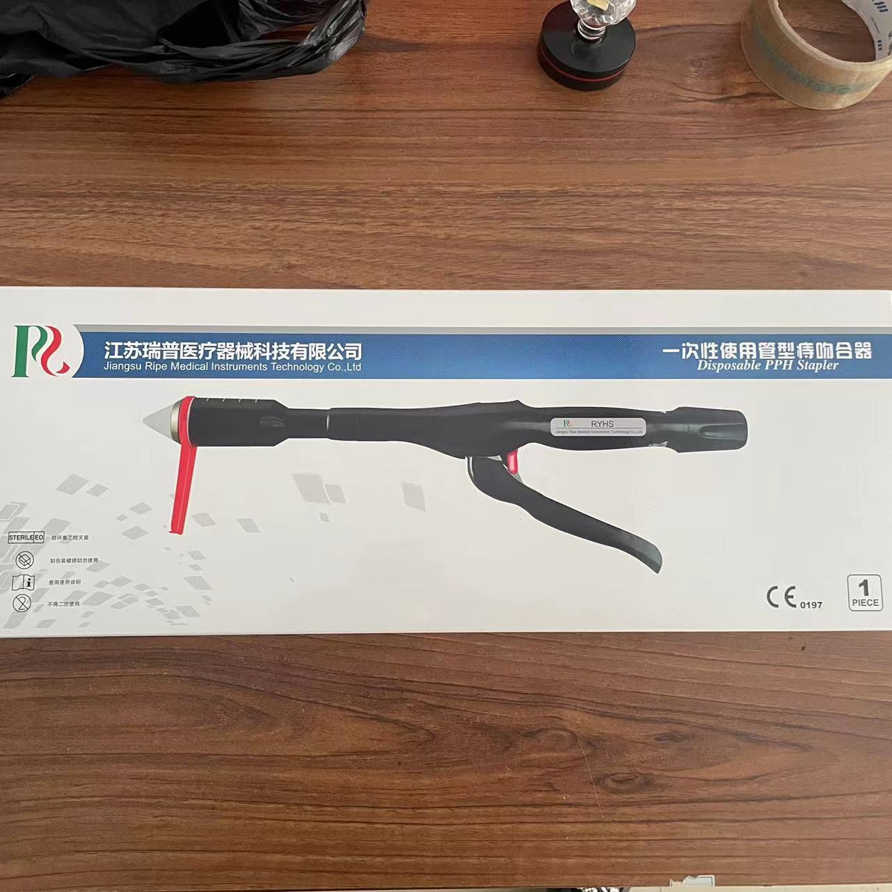 pph江苏瑞普一次性使用肛肠痔疮吻合器缝合器带线-阿里巴巴