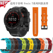 22 26mm快拆硅胶表带适用于佳明 Garmin Fenix 7X 7