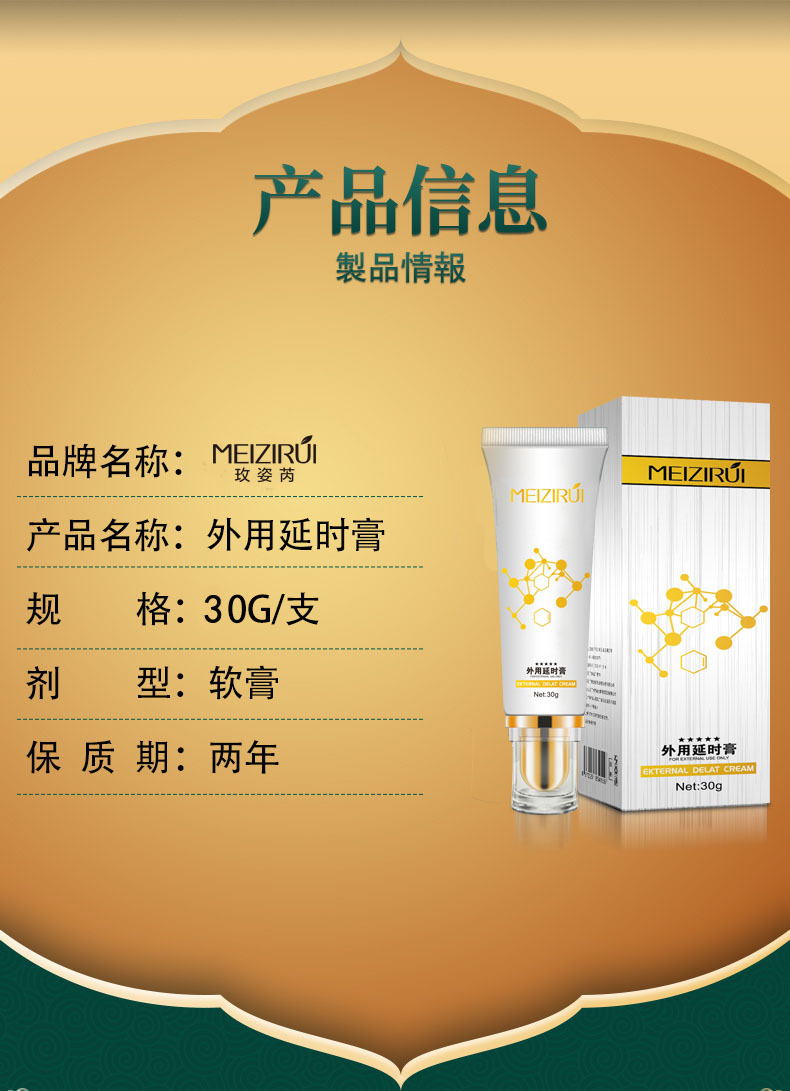 玫姿芮外用延时膏30g 男士延迟喷剂按摩滋养软膏成人保健情趣用品