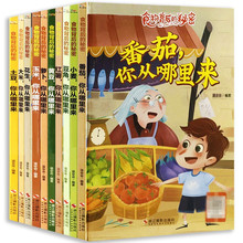 食物水果背后的秘密小麦番茄豆角红薯土豆黄豆萝卜大米花生玉米橘