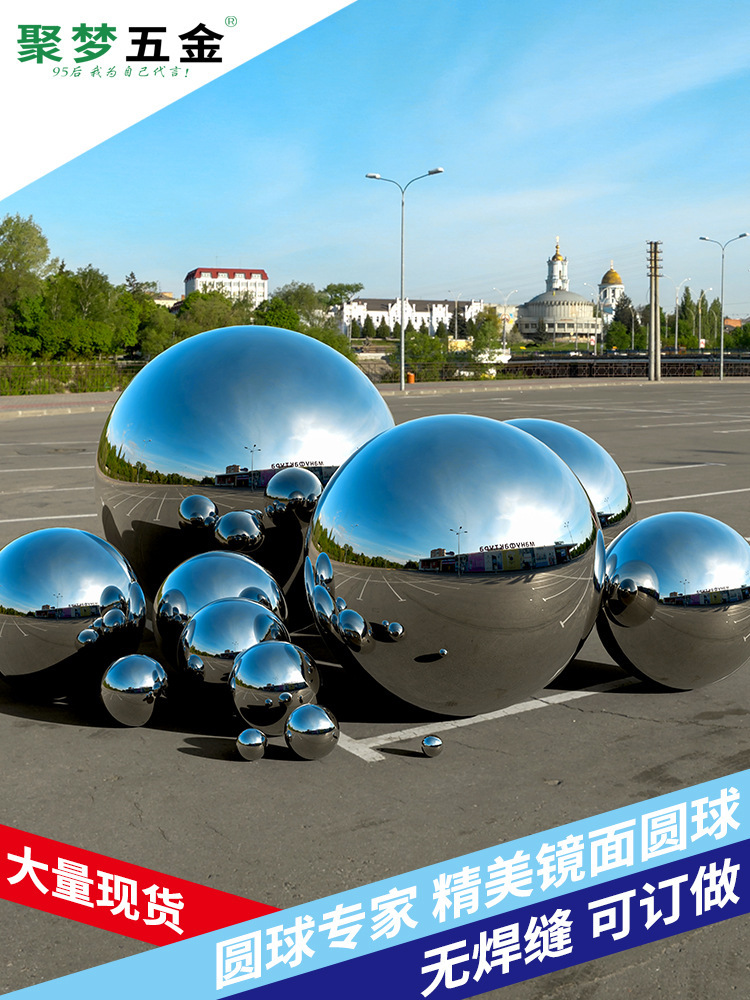 不锈钢球艺术品